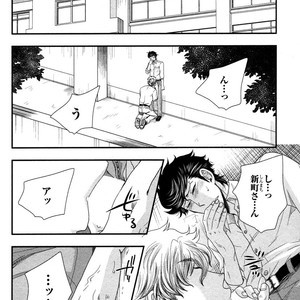 [IKEGAMI Shogo] Ore no Kouhai no Futokoro ga Fuke Sugite Kowai [JP] – Gay Comics image 092.jpg