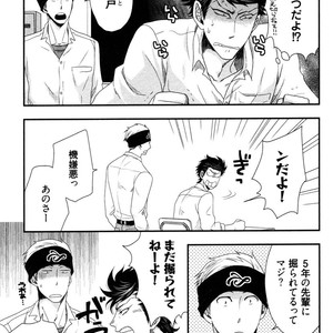 [IKEGAMI Shogo] Ore no Kouhai no Futokoro ga Fuke Sugite Kowai [JP] – Gay Comics image 095.jpg