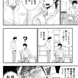 [IKEGAMI Shogo] Ore no Kouhai no Futokoro ga Fuke Sugite Kowai [JP] – Gay Comics image 096.jpg