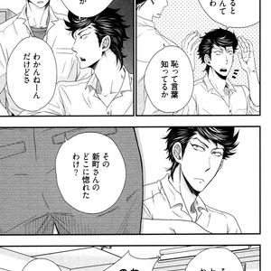 [IKEGAMI Shogo] Ore no Kouhai no Futokoro ga Fuke Sugite Kowai [JP] – Gay Comics image 097.jpg