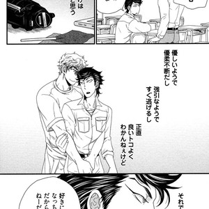 [IKEGAMI Shogo] Ore no Kouhai no Futokoro ga Fuke Sugite Kowai [JP] – Gay Comics image 098.jpg