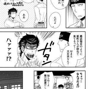 [IKEGAMI Shogo] Ore no Kouhai no Futokoro ga Fuke Sugite Kowai [JP] – Gay Comics image 099.jpg