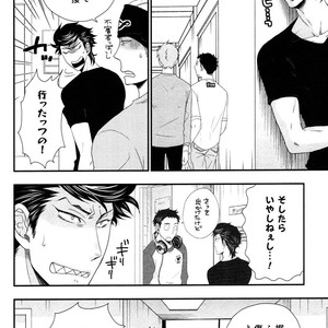 [IKEGAMI Shogo] Ore no Kouhai no Futokoro ga Fuke Sugite Kowai [JP] – Gay Comics image 100.jpg