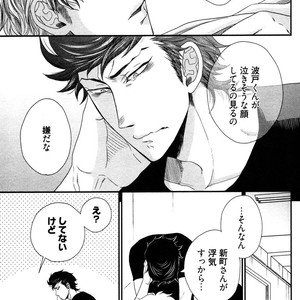 [IKEGAMI Shogo] Ore no Kouhai no Futokoro ga Fuke Sugite Kowai [JP] – Gay Comics image 103.jpg
