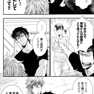 [IKEGAMI Shogo] Ore no Kouhai no Futokoro ga Fuke Sugite Kowai [JP] – Gay Comics image 104.jpg