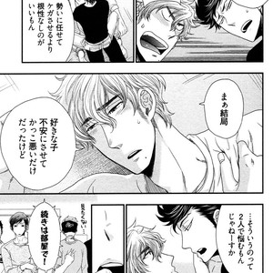 [IKEGAMI Shogo] Ore no Kouhai no Futokoro ga Fuke Sugite Kowai [JP] – Gay Comics image 105.jpg