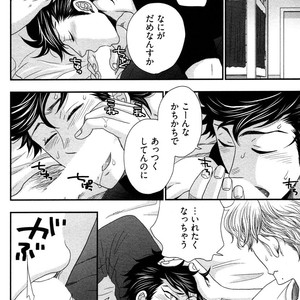 [IKEGAMI Shogo] Ore no Kouhai no Futokoro ga Fuke Sugite Kowai [JP] – Gay Comics image 106.jpg