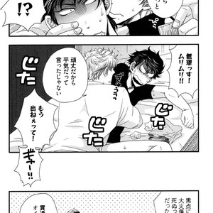 [IKEGAMI Shogo] Ore no Kouhai no Futokoro ga Fuke Sugite Kowai [JP] – Gay Comics image 114.jpg