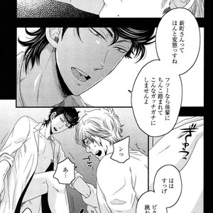 [IKEGAMI Shogo] Ore no Kouhai no Futokoro ga Fuke Sugite Kowai [JP] – Gay Comics image 115.jpg