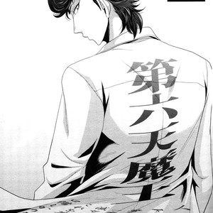 [IKEGAMI Shogo] Ore no Kouhai no Futokoro ga Fuke Sugite Kowai [JP] – Gay Comics image 117.jpg
