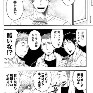 [IKEGAMI Shogo] Ore no Kouhai no Futokoro ga Fuke Sugite Kowai [JP] – Gay Comics image 118.jpg