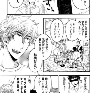 [IKEGAMI Shogo] Ore no Kouhai no Futokoro ga Fuke Sugite Kowai [JP] – Gay Comics image 119.jpg