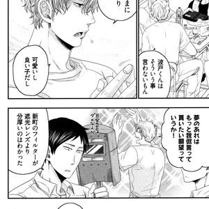 [IKEGAMI Shogo] Ore no Kouhai no Futokoro ga Fuke Sugite Kowai [JP] – Gay Comics image 120.jpg