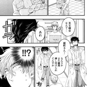 [IKEGAMI Shogo] Ore no Kouhai no Futokoro ga Fuke Sugite Kowai [JP] – Gay Comics image 121.jpg