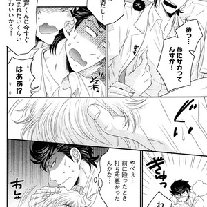 [IKEGAMI Shogo] Ore no Kouhai no Futokoro ga Fuke Sugite Kowai [JP] – Gay Comics image 124.jpg