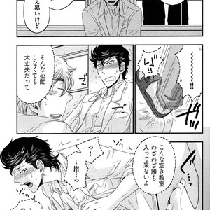 [IKEGAMI Shogo] Ore no Kouhai no Futokoro ga Fuke Sugite Kowai [JP] – Gay Comics image 127.jpg