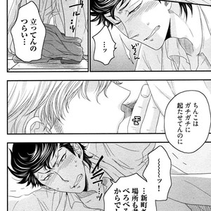 [IKEGAMI Shogo] Ore no Kouhai no Futokoro ga Fuke Sugite Kowai [JP] – Gay Comics image 128.jpg