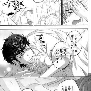 [IKEGAMI Shogo] Ore no Kouhai no Futokoro ga Fuke Sugite Kowai [JP] – Gay Comics image 133.jpg