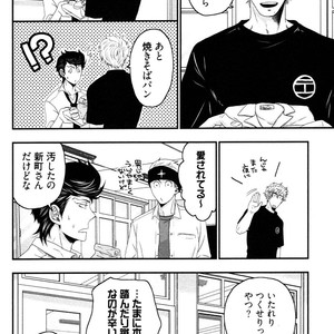 [IKEGAMI Shogo] Ore no Kouhai no Futokoro ga Fuke Sugite Kowai [JP] – Gay Comics image 134.jpg