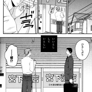 [IKEGAMI Shogo] Ore no Kouhai no Futokoro ga Fuke Sugite Kowai [JP] – Gay Comics image 138.jpg