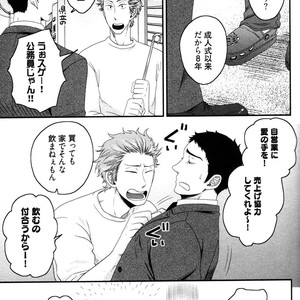 [IKEGAMI Shogo] Ore no Kouhai no Futokoro ga Fuke Sugite Kowai [JP] – Gay Comics image 139.jpg