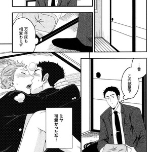 [IKEGAMI Shogo] Ore no Kouhai no Futokoro ga Fuke Sugite Kowai [JP] – Gay Comics image 141.jpg