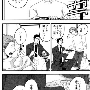[IKEGAMI Shogo] Ore no Kouhai no Futokoro ga Fuke Sugite Kowai [JP] – Gay Comics image 142.jpg