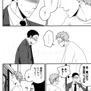 [IKEGAMI Shogo] Ore no Kouhai no Futokoro ga Fuke Sugite Kowai [JP] – Gay Comics image 144.jpg