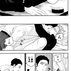 [IKEGAMI Shogo] Ore no Kouhai no Futokoro ga Fuke Sugite Kowai [JP] – Gay Comics image 149.jpg