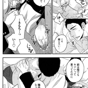 [IKEGAMI Shogo] Ore no Kouhai no Futokoro ga Fuke Sugite Kowai [JP] – Gay Comics image 152.jpg