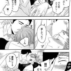 [IKEGAMI Shogo] Ore no Kouhai no Futokoro ga Fuke Sugite Kowai [JP] – Gay Comics image 153.jpg