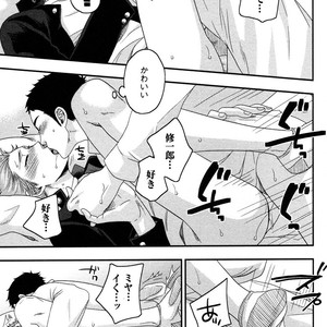 [IKEGAMI Shogo] Ore no Kouhai no Futokoro ga Fuke Sugite Kowai [JP] – Gay Comics image 159.jpg
