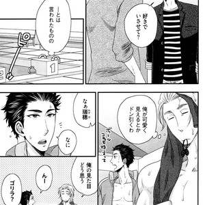 [IKEGAMI Shogo] Ore no Kouhai no Futokoro ga Fuke Sugite Kowai [JP] – Gay Comics image 171.jpg