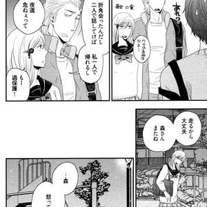 [IKEGAMI Shogo] Ore no Kouhai no Futokoro ga Fuke Sugite Kowai [JP] – Gay Comics image 184.jpg
