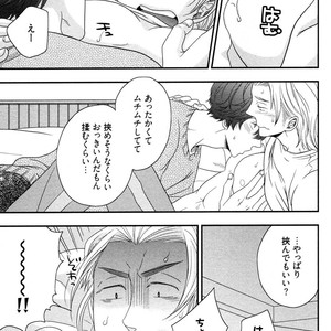 [IKEGAMI Shogo] Ore no Kouhai no Futokoro ga Fuke Sugite Kowai [JP] – Gay Comics image 187.jpg