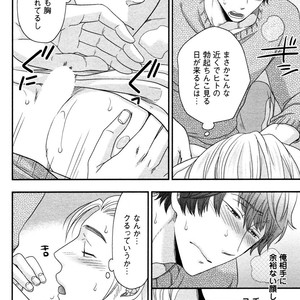 [IKEGAMI Shogo] Ore no Kouhai no Futokoro ga Fuke Sugite Kowai [JP] – Gay Comics image 188.jpg
