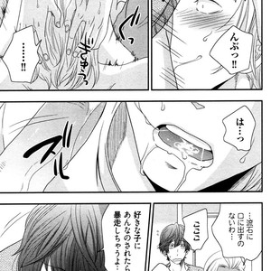 [IKEGAMI Shogo] Ore no Kouhai no Futokoro ga Fuke Sugite Kowai [JP] – Gay Comics image 189.jpg