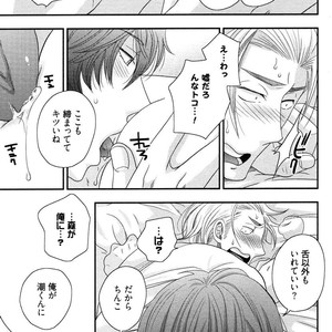 [IKEGAMI Shogo] Ore no Kouhai no Futokoro ga Fuke Sugite Kowai [JP] – Gay Comics image 191.jpg