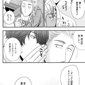 [IKEGAMI Shogo] Ore no Kouhai no Futokoro ga Fuke Sugite Kowai [JP] – Gay Comics image 194.jpg