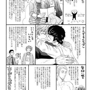 [IKEGAMI Shogo] Ore no Kouhai no Futokoro ga Fuke Sugite Kowai [JP] – Gay Comics image 195.jpg