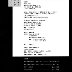 [IKEGAMI Shogo] Ore no Kouhai no Futokoro ga Fuke Sugite Kowai [JP] – Gay Comics image 196.jpg