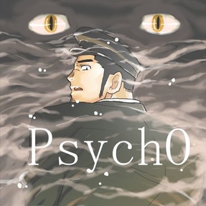 [Sorairo Panda (Yamome)] PsychO [JP] – Gay Comics