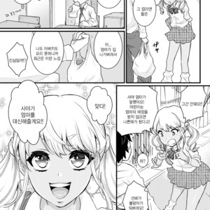 [Akaeboshi (Binto)] Mama ni Narussu! [kr] – Gay Comics image 006.jpg