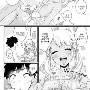 [Akaeboshi (Binto)] Mama ni Narussu! [kr] – Gay Comics image 008.jpg