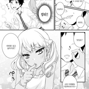 [Akaeboshi (Binto)] Mama ni Narussu! [kr] – Gay Comics image 009.jpg