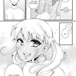 [Akaeboshi (Binto)] Mama ni Narussu! [kr] – Gay Comics image 020.jpg