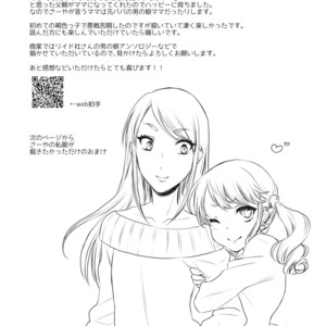 [Akaeboshi (Binto)] Mama ni Narussu! [kr] – Gay Comics image 021.jpg