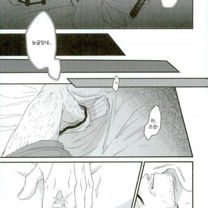 Silent Night – Boku no Hero Academia dj [kr] – Gay Comics image 016.jpg