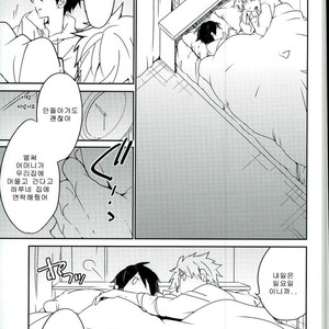 [Banyu (Aoi Levin)] Kira kira hikaru aruban no hanashi – Free! dj [kr] – Gay Comics image 003.jpg