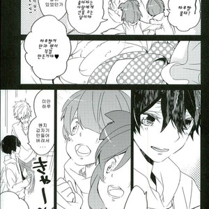 [Banyu (Aoi Levin)] Kira kira hikaru aruban no hanashi – Free! dj [kr] – Gay Comics image 005.jpg